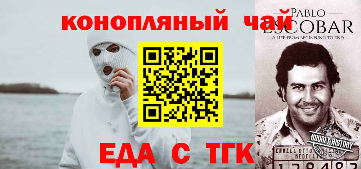 Чайковский  Cannafood конопля  Вход с VPN 