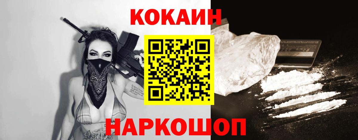 COCAIN 97% Чайковский