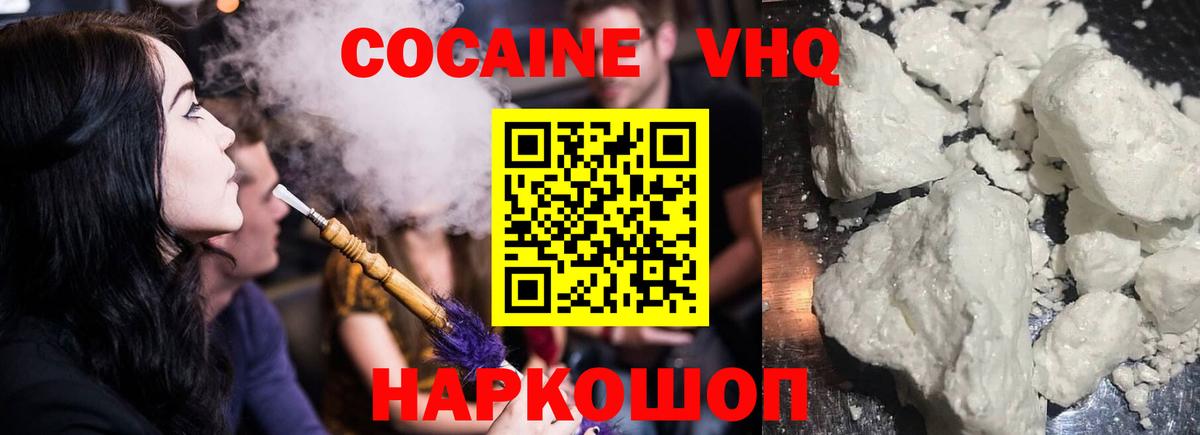 Кокаин Колумбийский  Cocaine Перу  наркотики  Чайковский  Вход с VPN 