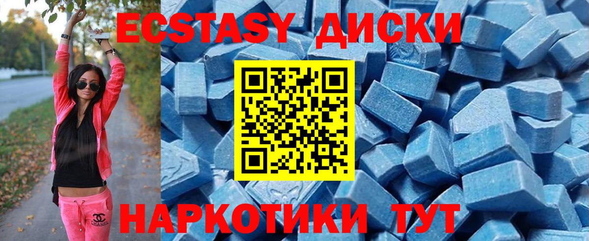 Чайковский  Ecstasy  Экстази 280 MDMA  Вход с VPN  Ecstasy 280мг 