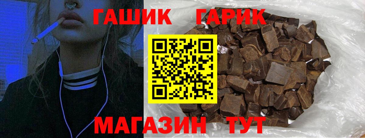 Чайковский  ГАШИШ hashish  Вход с VPN 