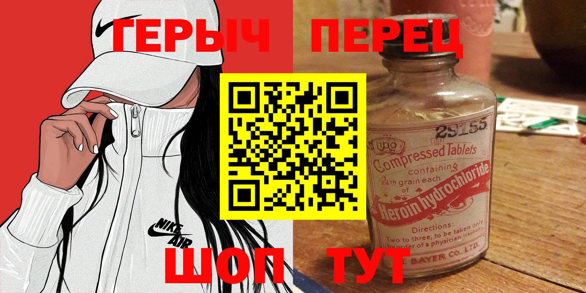Чайковский  ГЕРОИН герыч  ГЕРОИН  Вход с VPN 