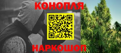 марихуана Малоярославец