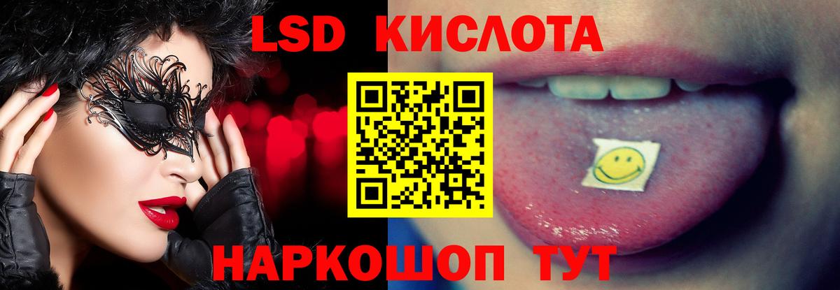 LSD-25 экстази ecstasy  Вход с VPN  Лсд 25 экстази кислота  Чайковский 