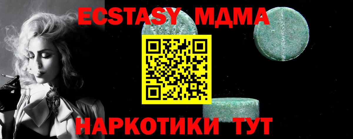 MDMA кристаллы Чайковский