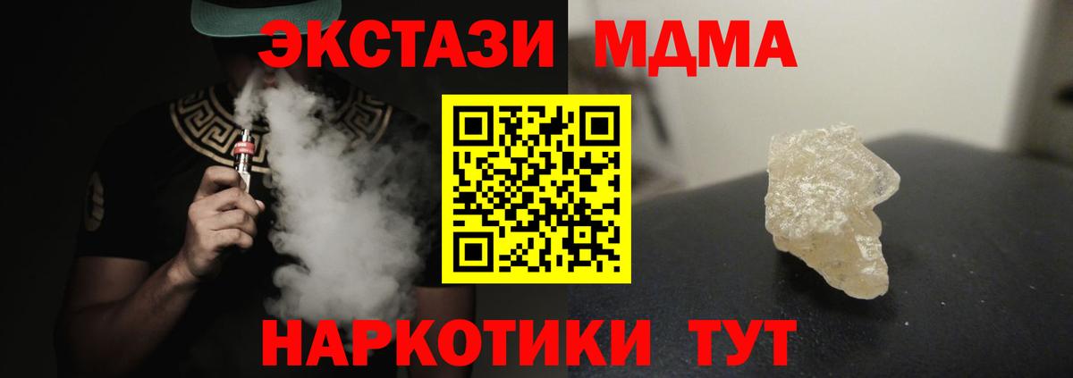 Чайковский  МДМА Molly  Вход с VPN 