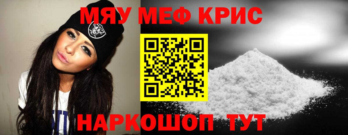 Чайковский  Мефедрон mephedrone  МЯУ-МЯУ  Меф mephedrone  Вход с VPN 