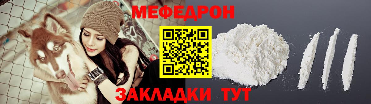 Меф мяу мяу мука Чайковский