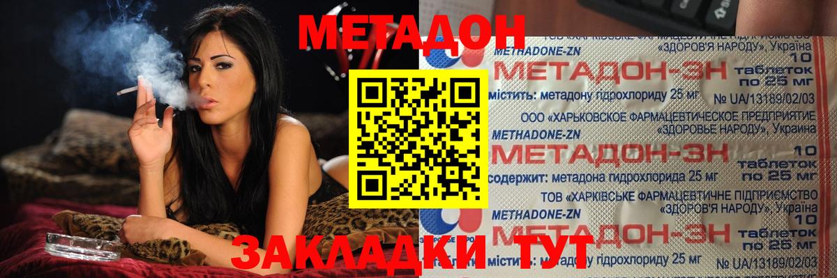 Чайковский  МЕТАДОН VHQ  Вход с VPN 