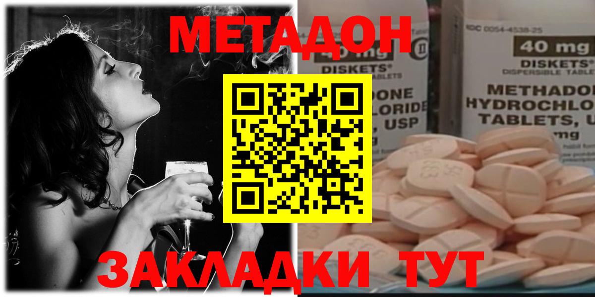 Метадон белоснежный Чайковский
