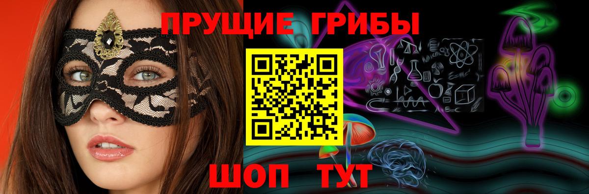 Галлюциногенные грибы ЛСД  Вход с VPN  Чайковский 